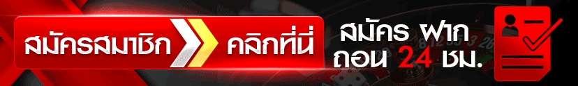 ขั้นตอนสมัครสมาชิก MAFIA168 ง่ายภายใน 1 นาทีผ่านมือถือ